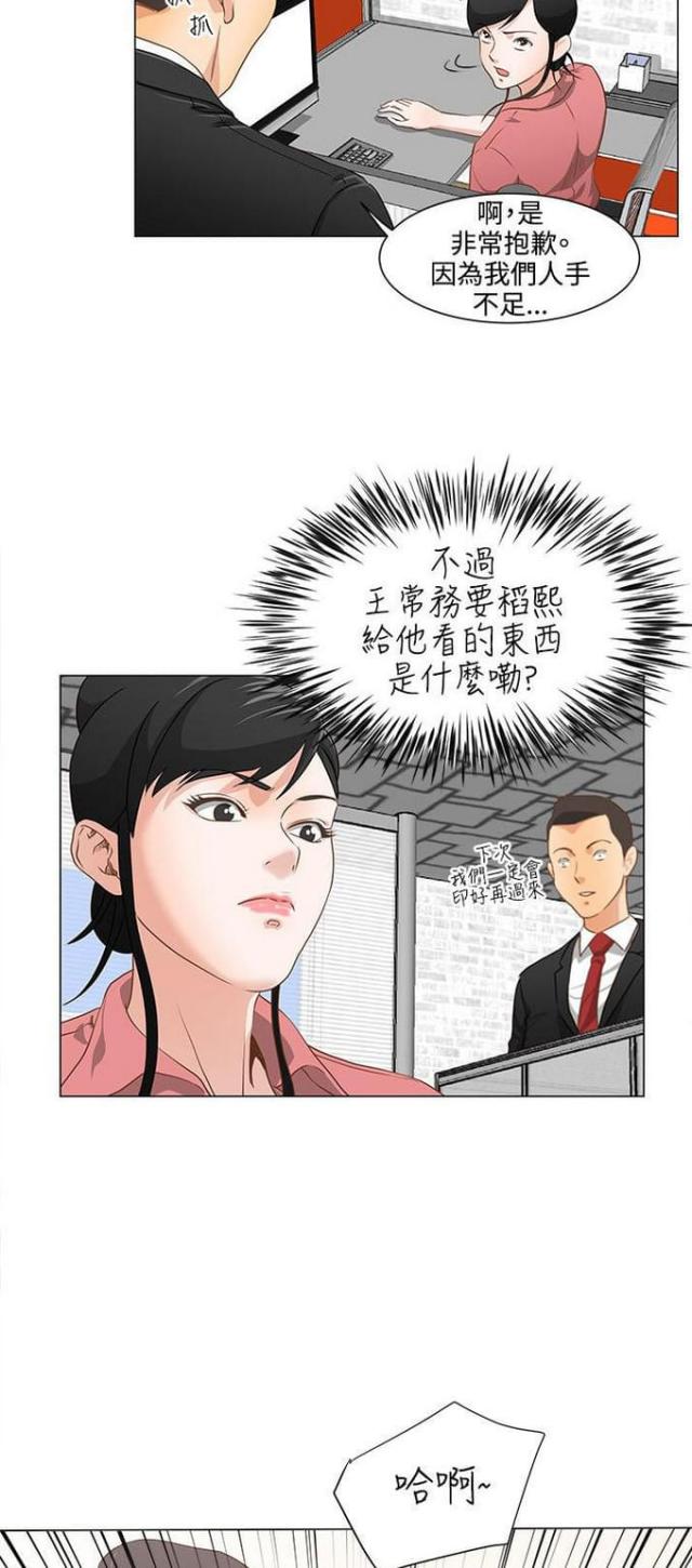 第10话5
