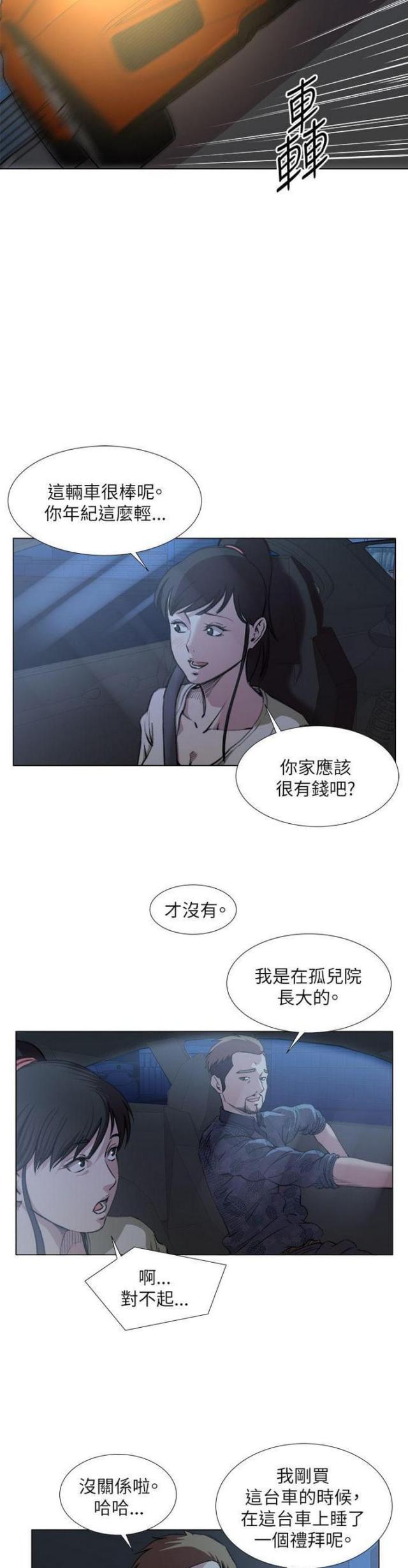 第30话3