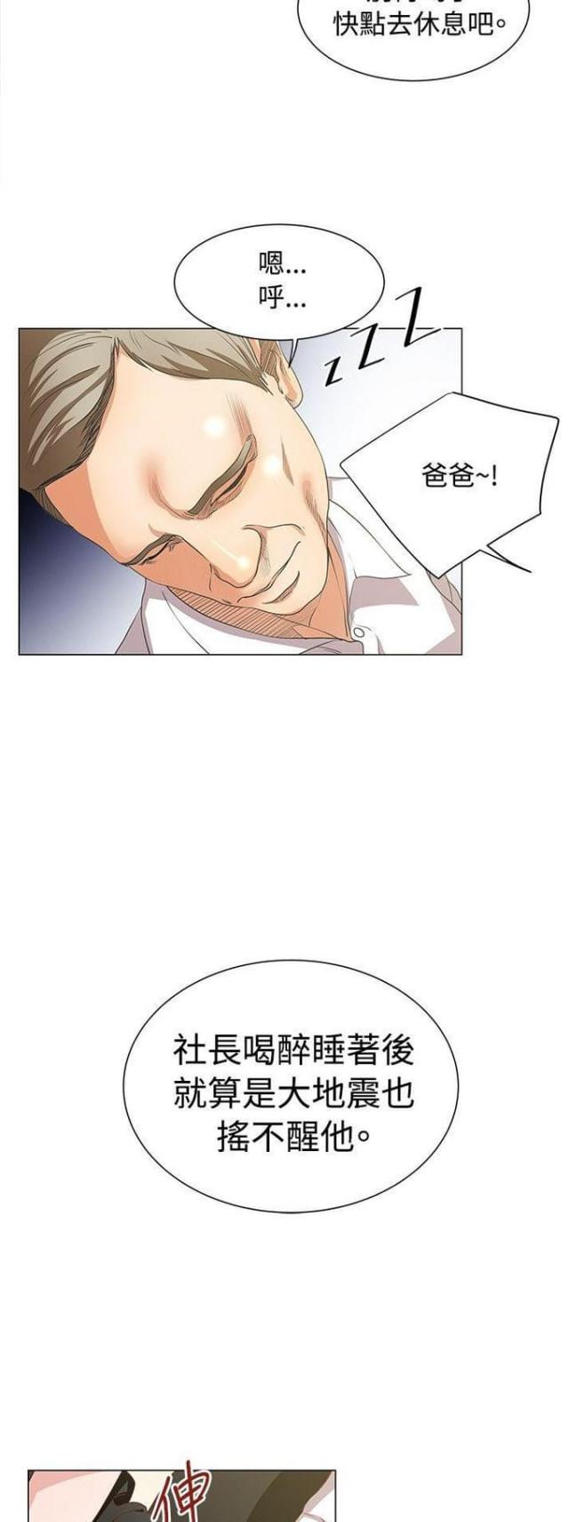 第19话6