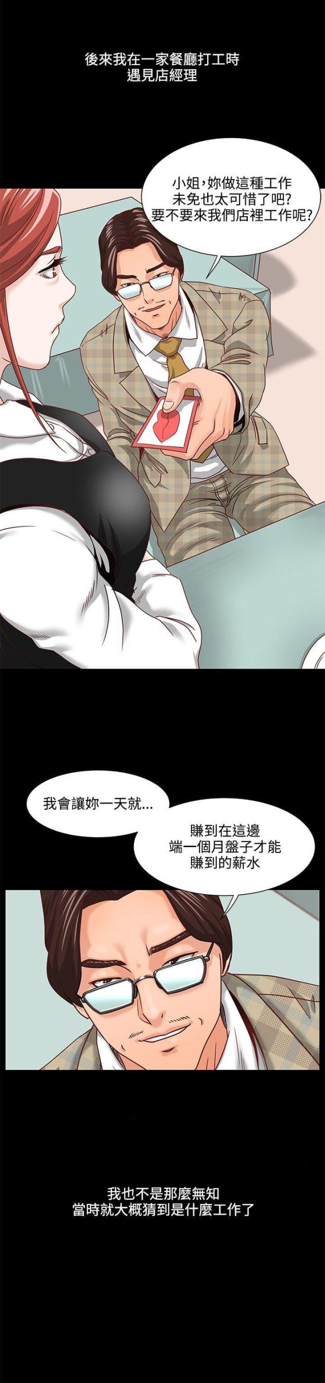 第3话13