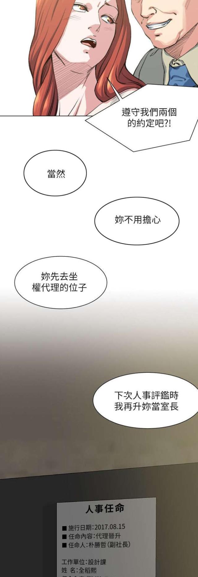 第39话8