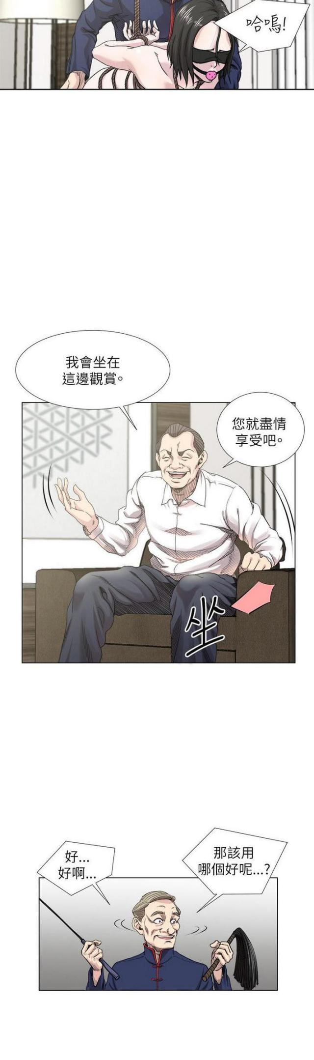 第29话3