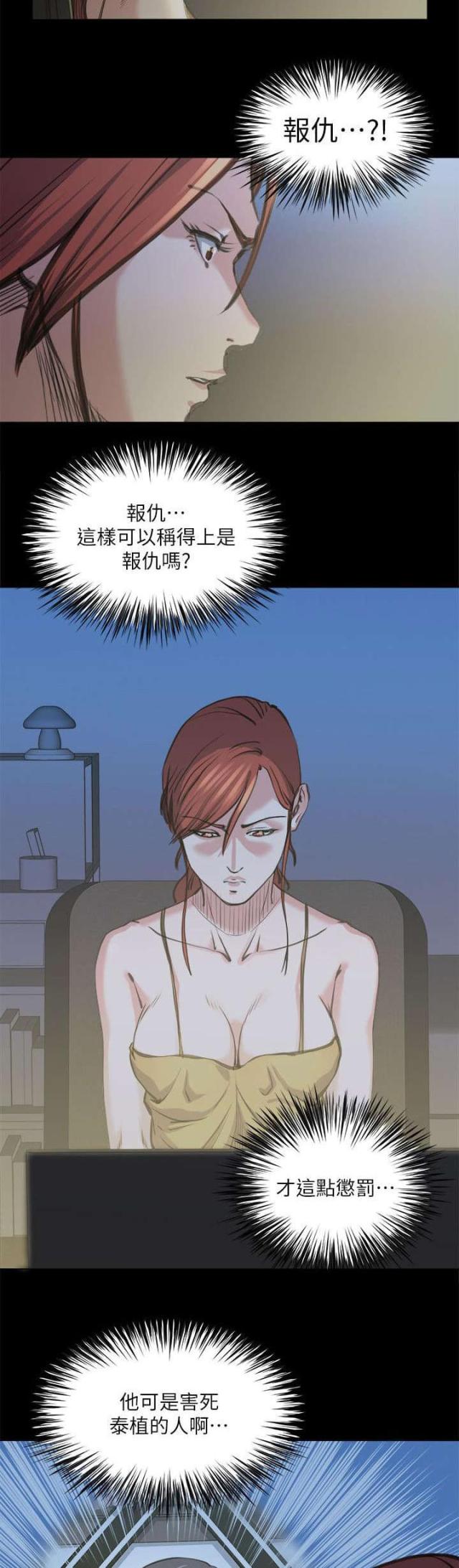 第38话6