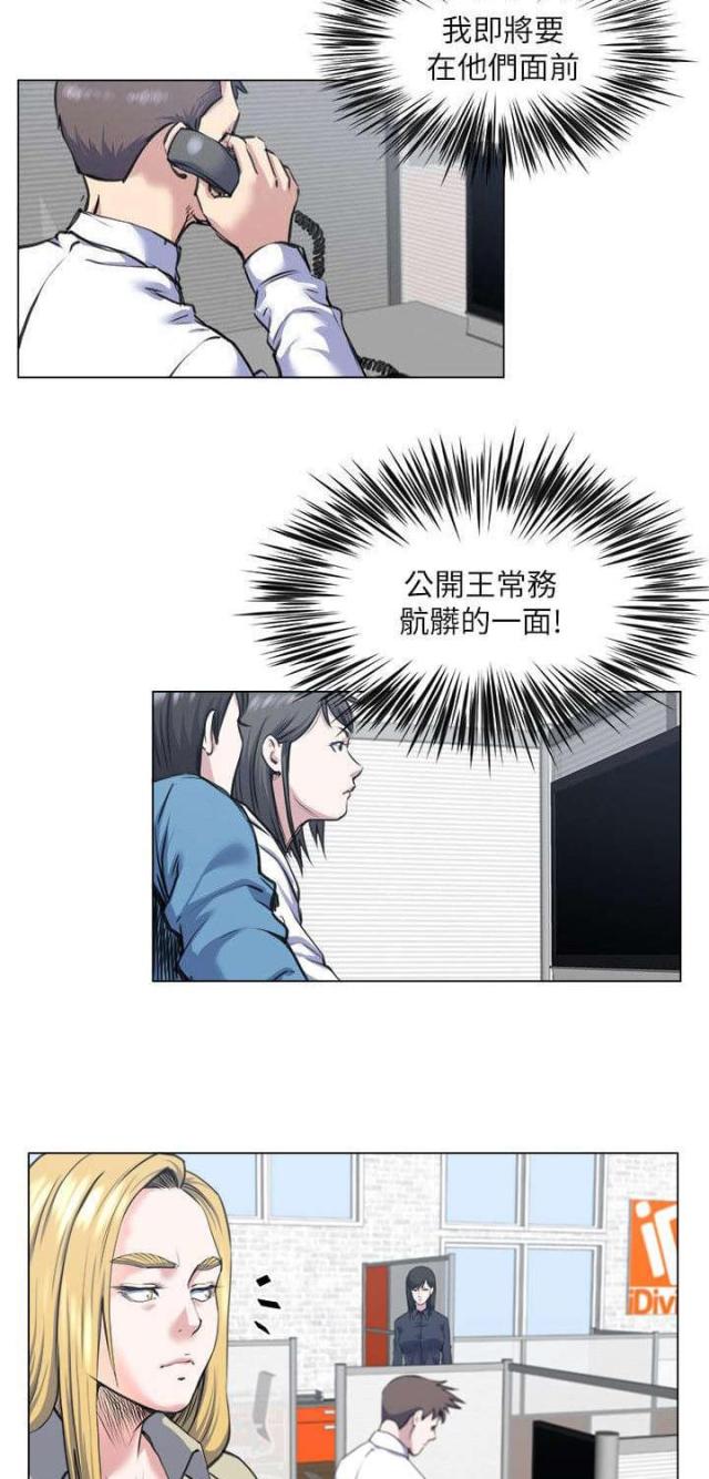 第37话8