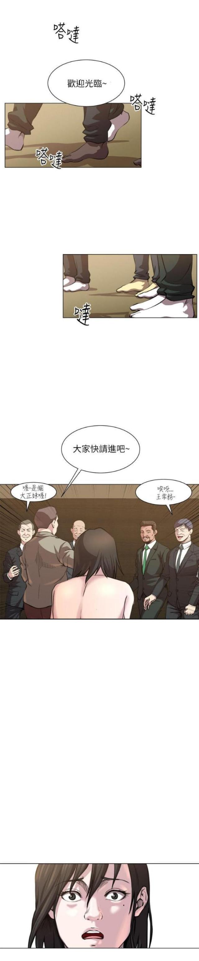 第33话6