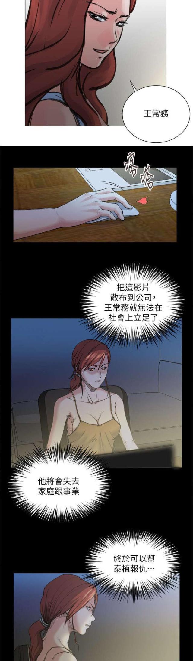 第38话5
