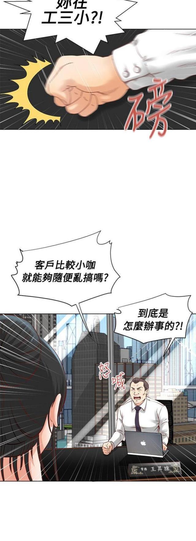 第5话23