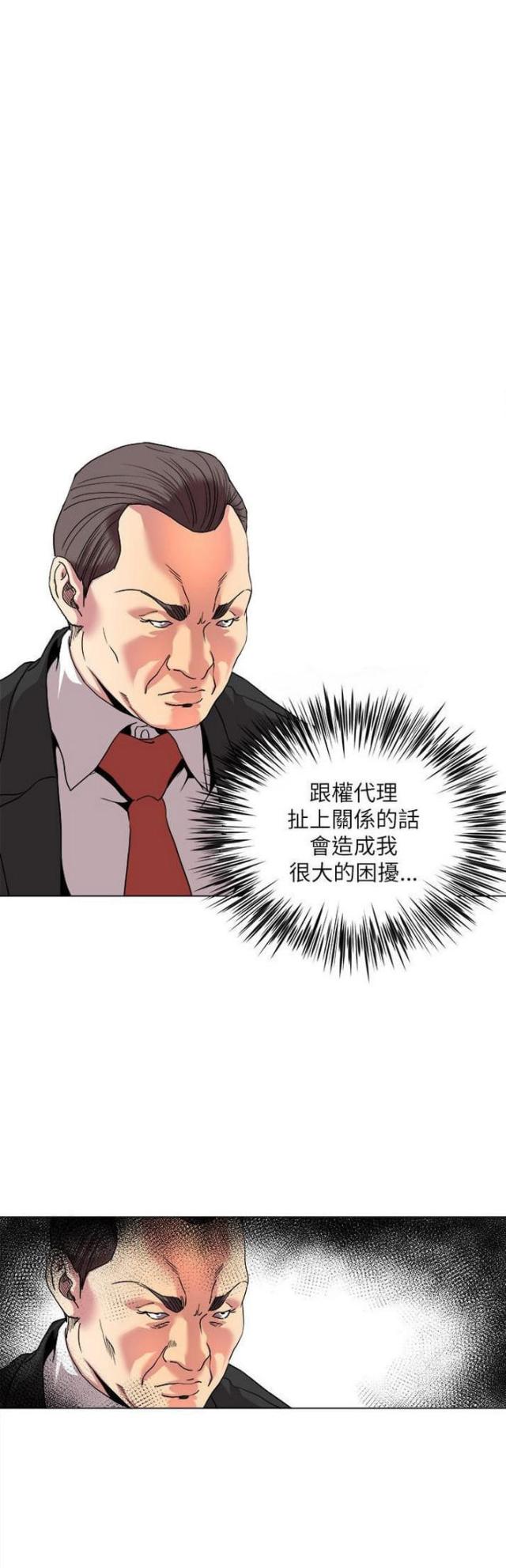 第26话3