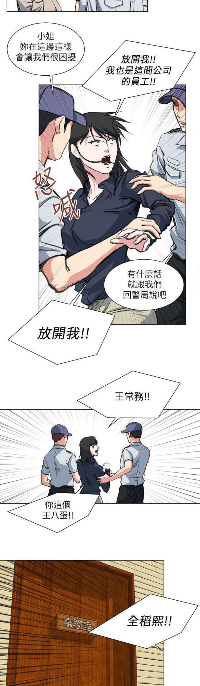 第38话3