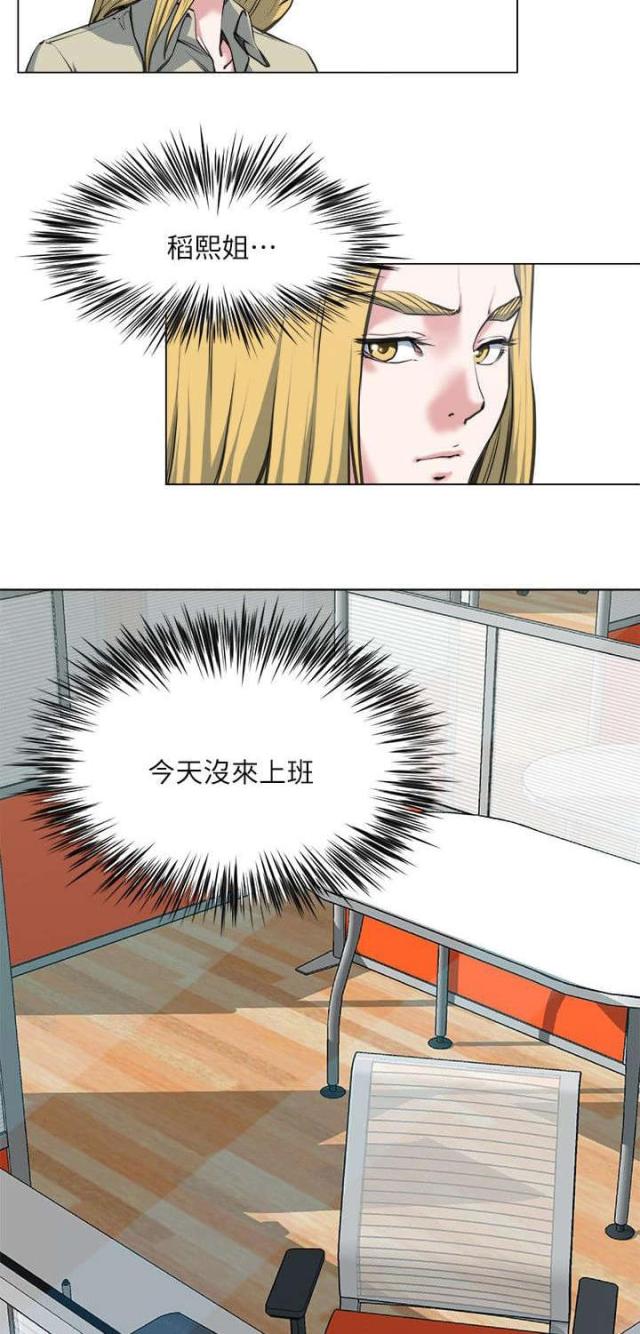 第37话10