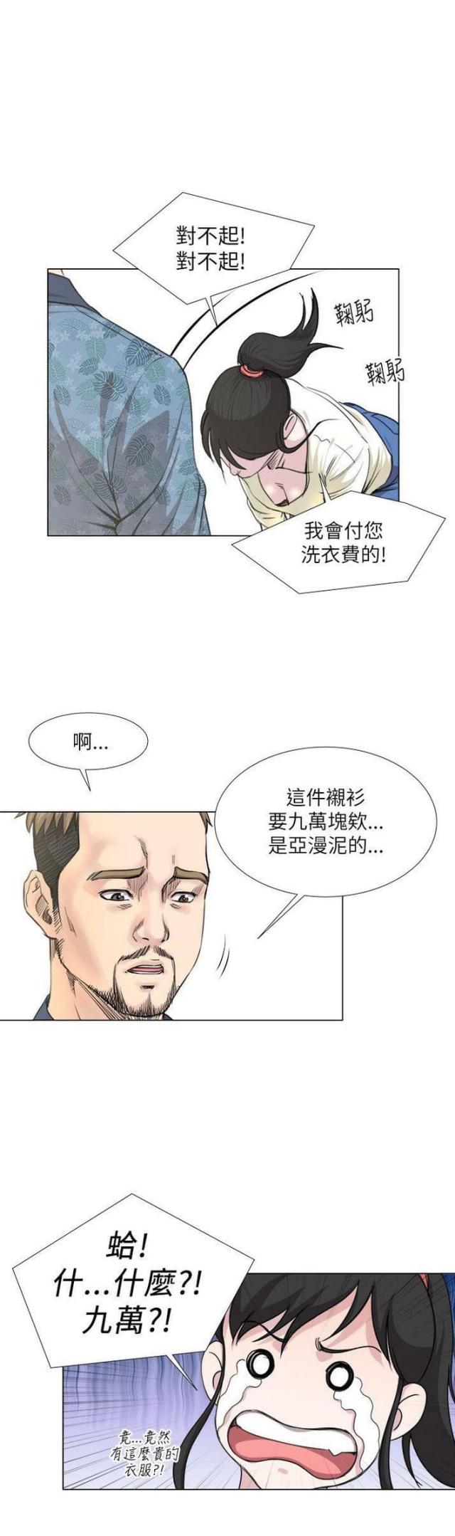 第29话9