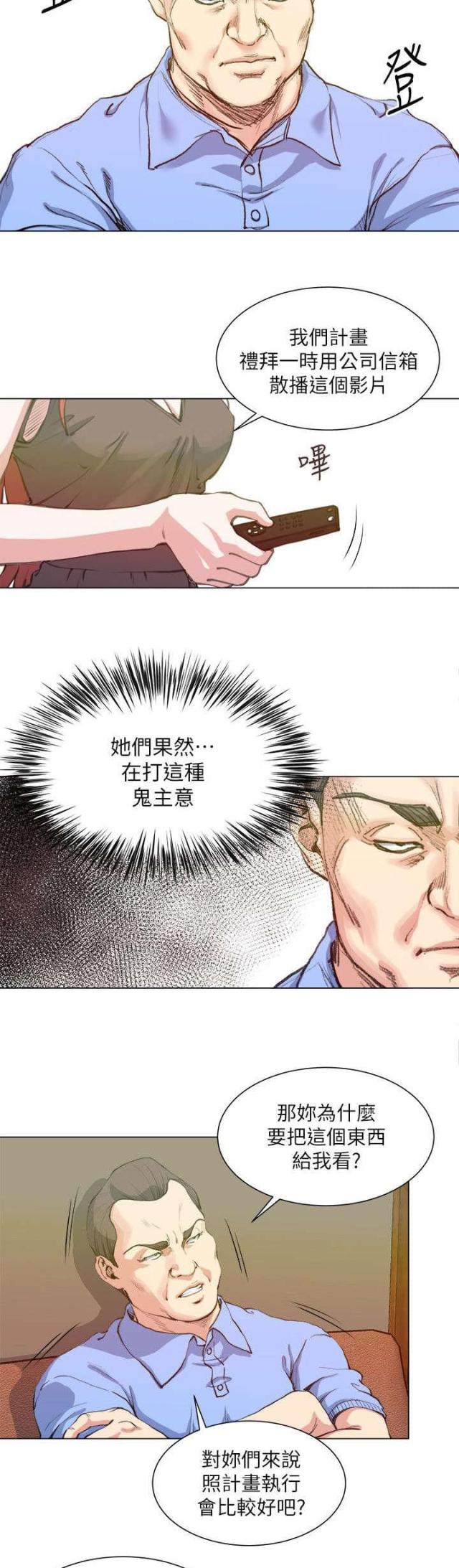 第38话8