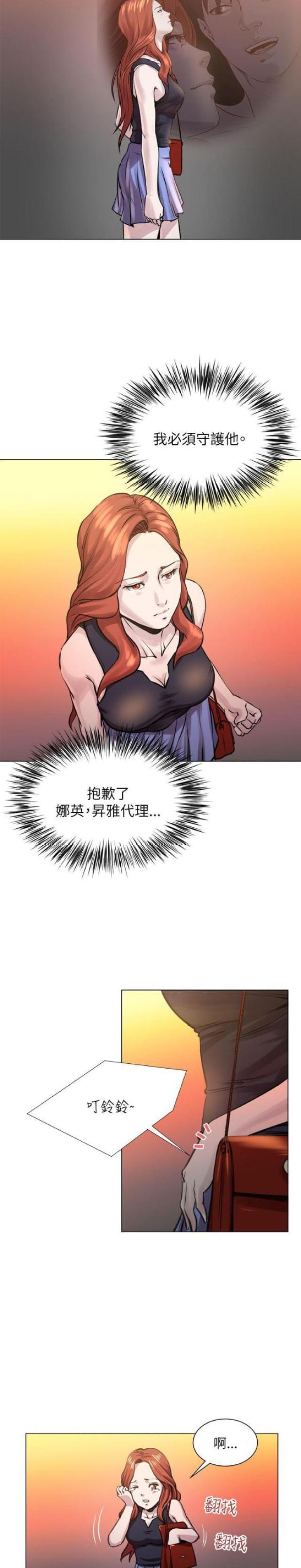 第34话14