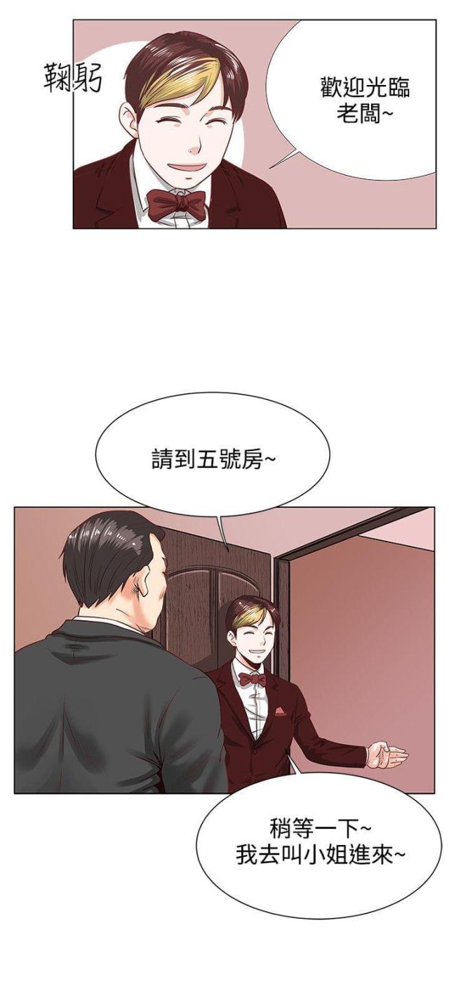 第2话3