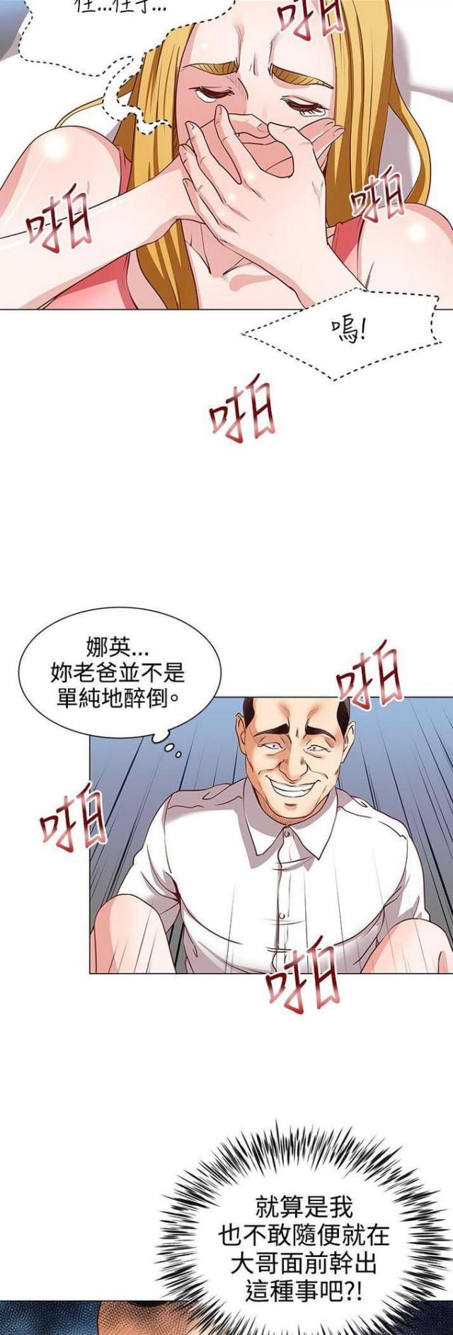 第20话5