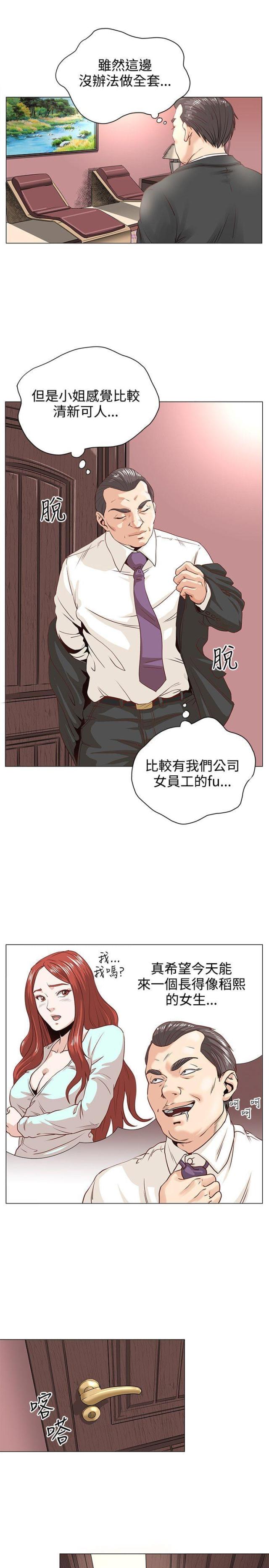 第2话4
