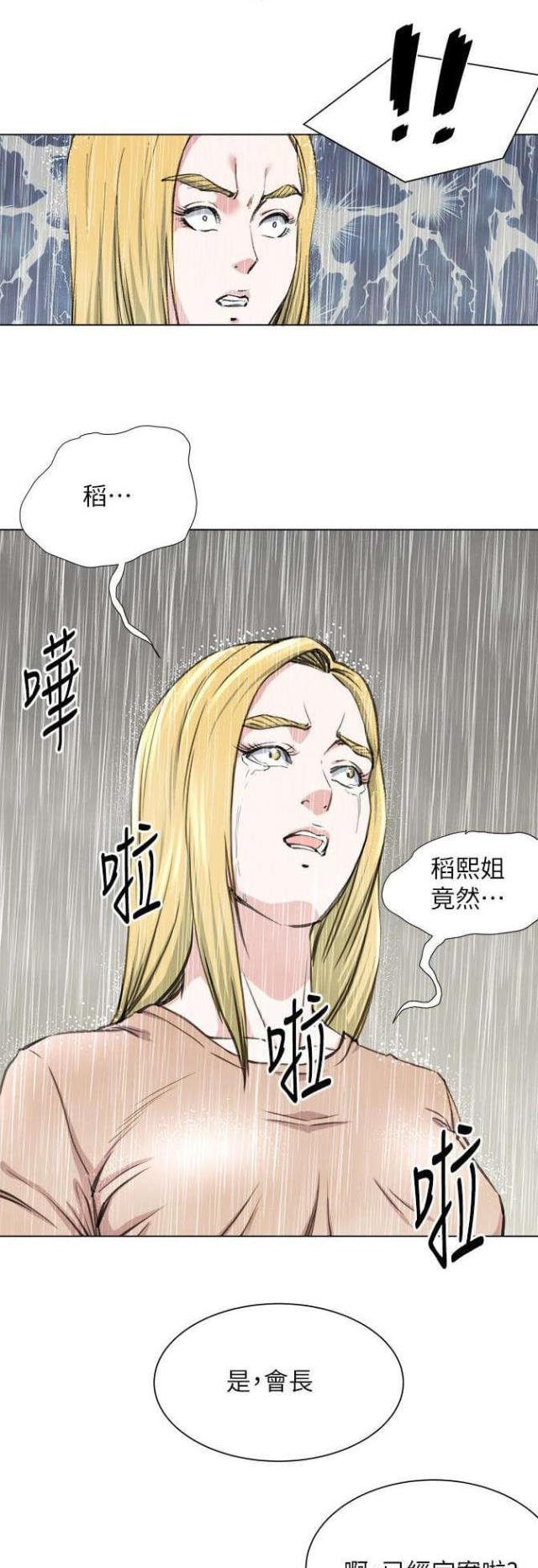第39话5