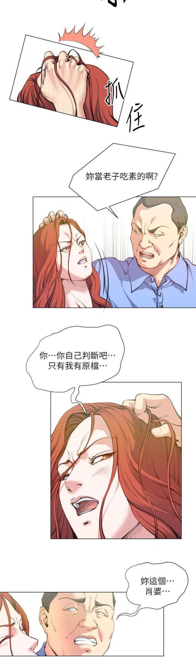 第38话10
