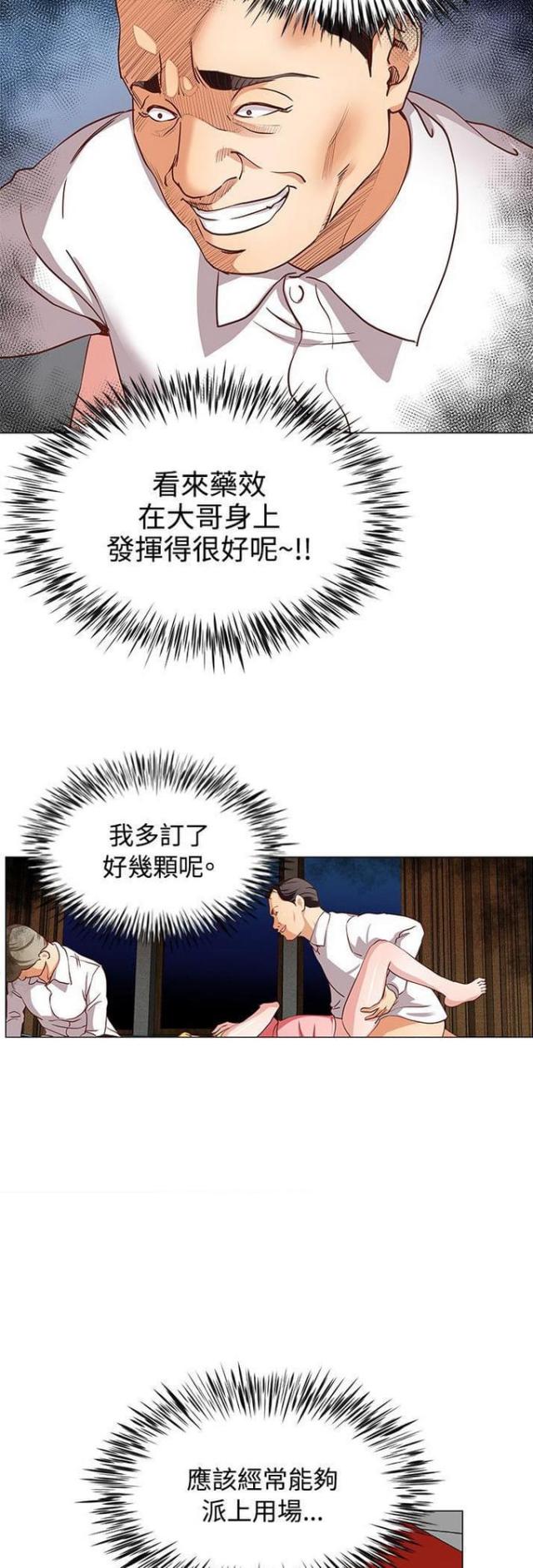 第20话6