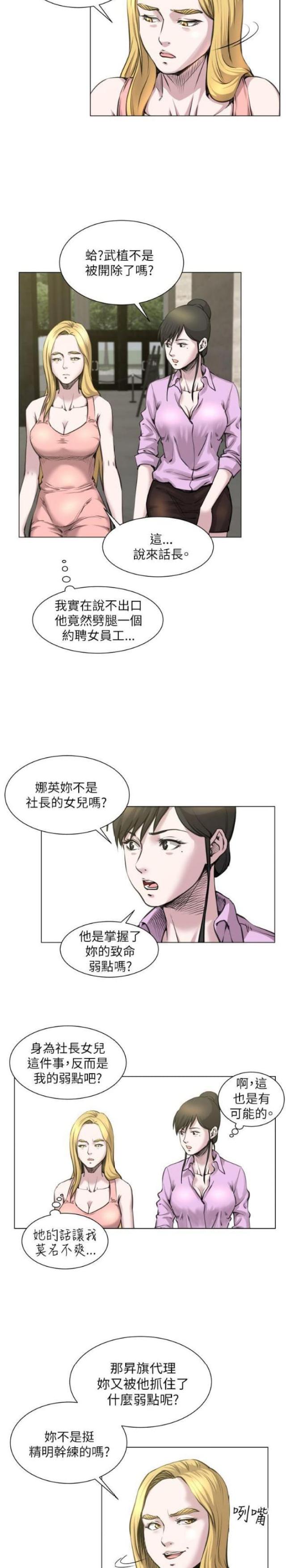 第34话5
