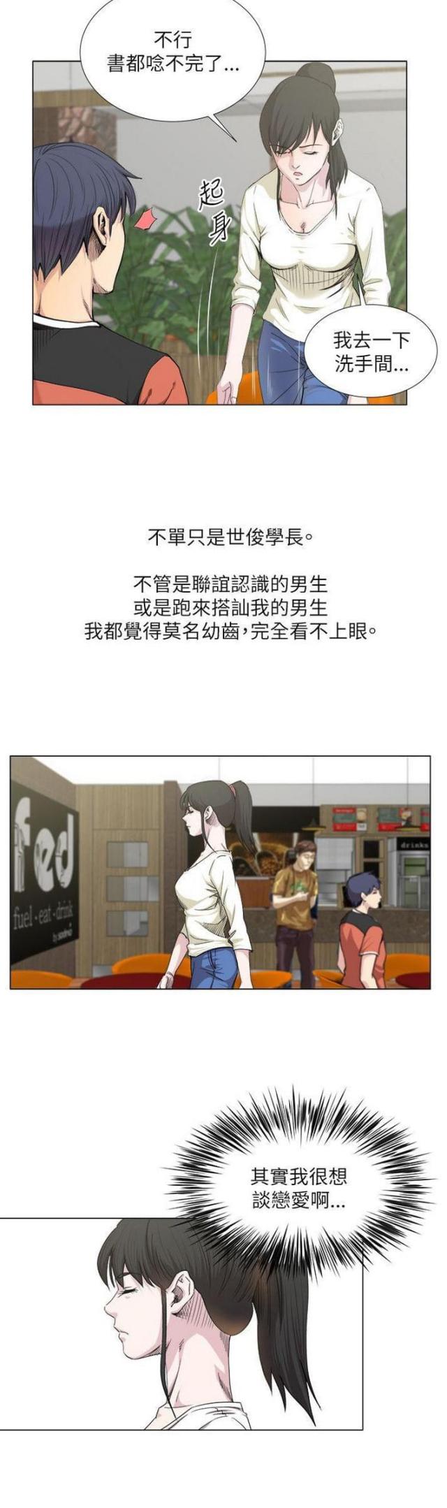 第29话7