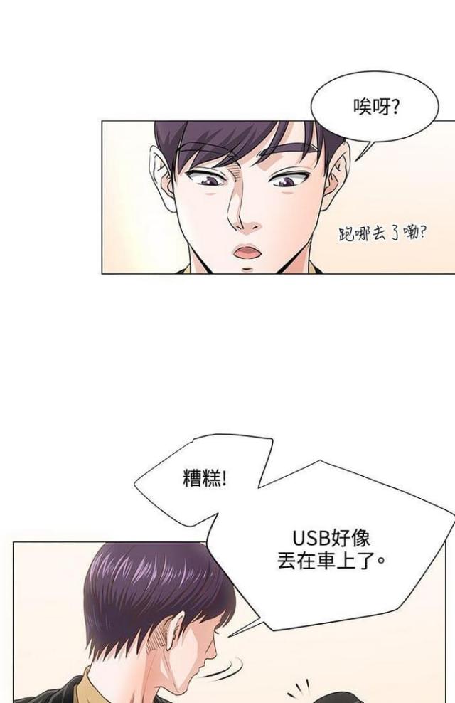 第9话23