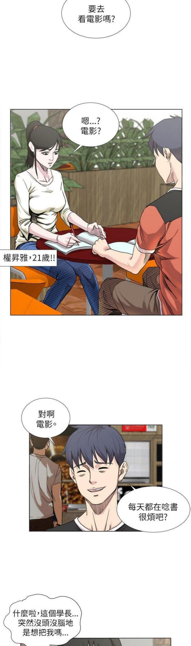 第29话5