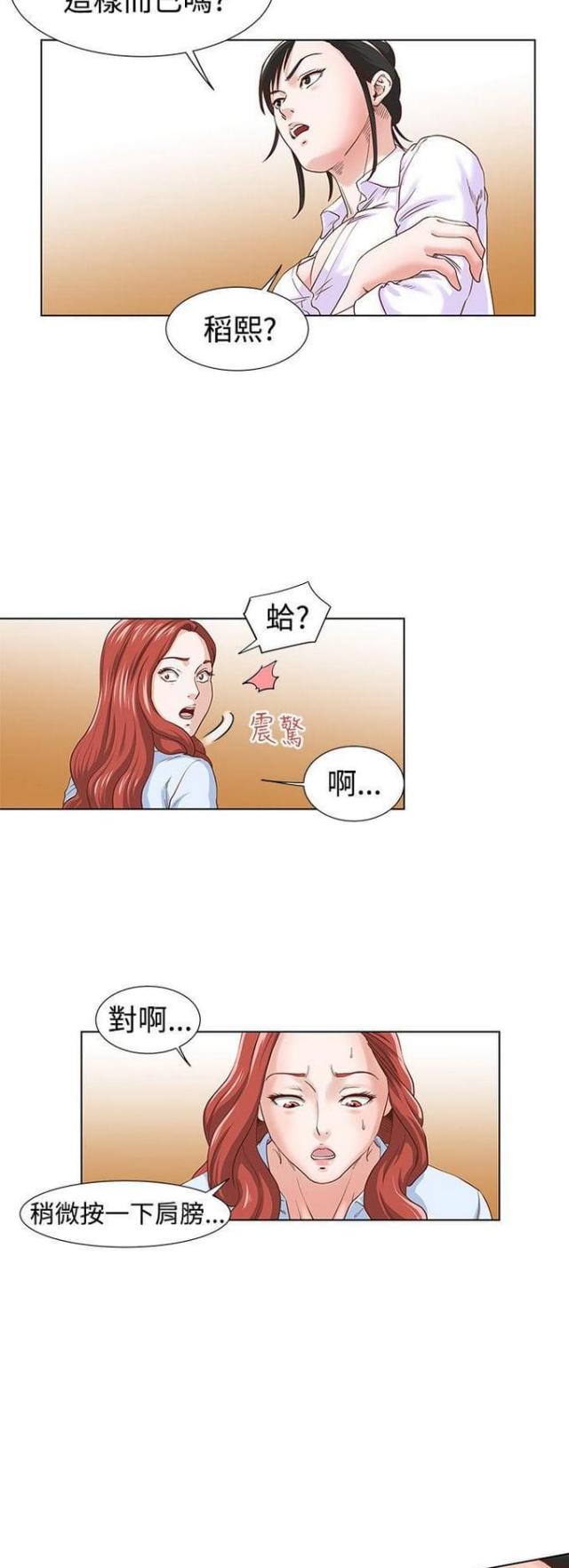第5话14