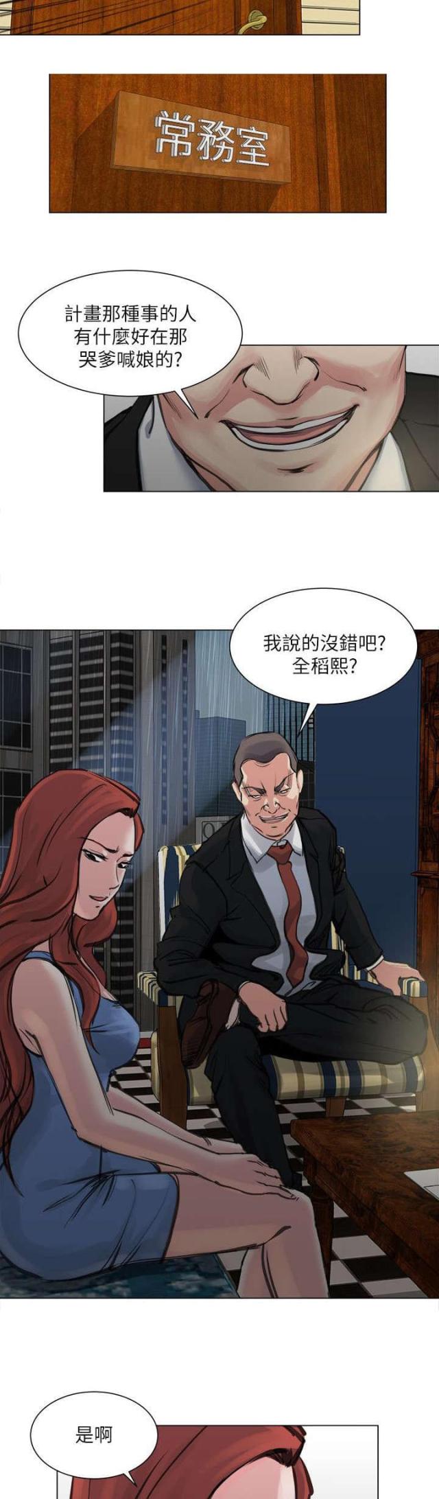 第38话4