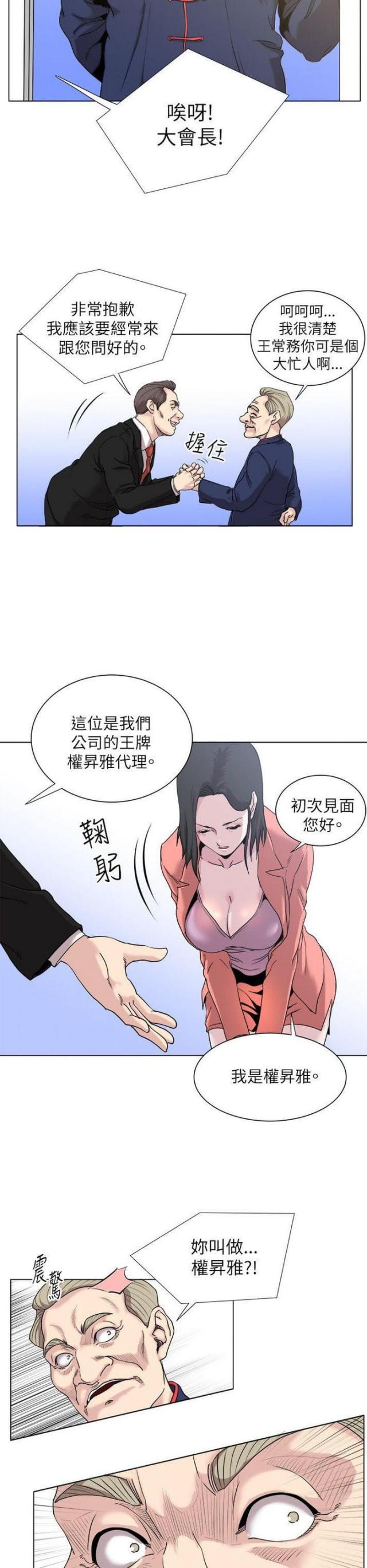 第26话8