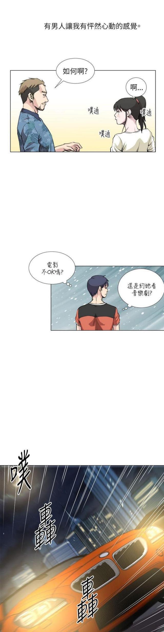 第30话2
