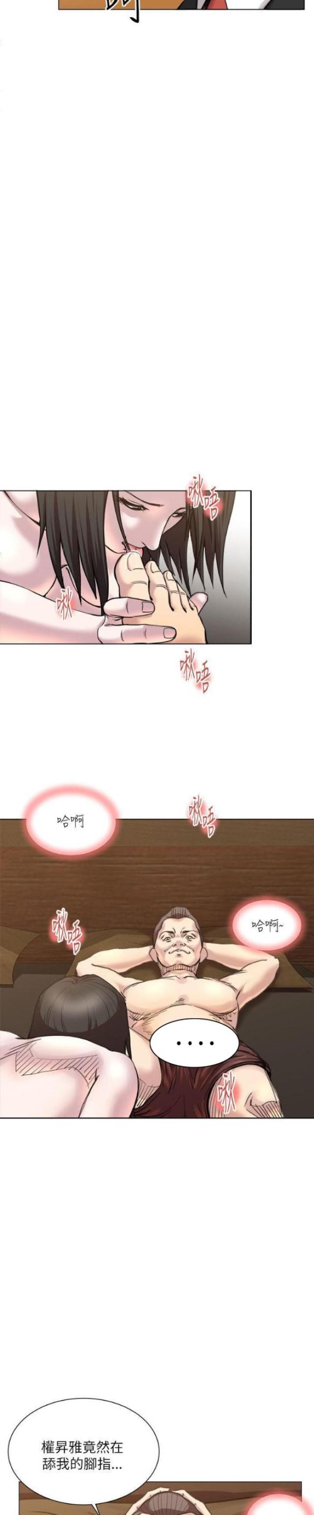 第33话3
