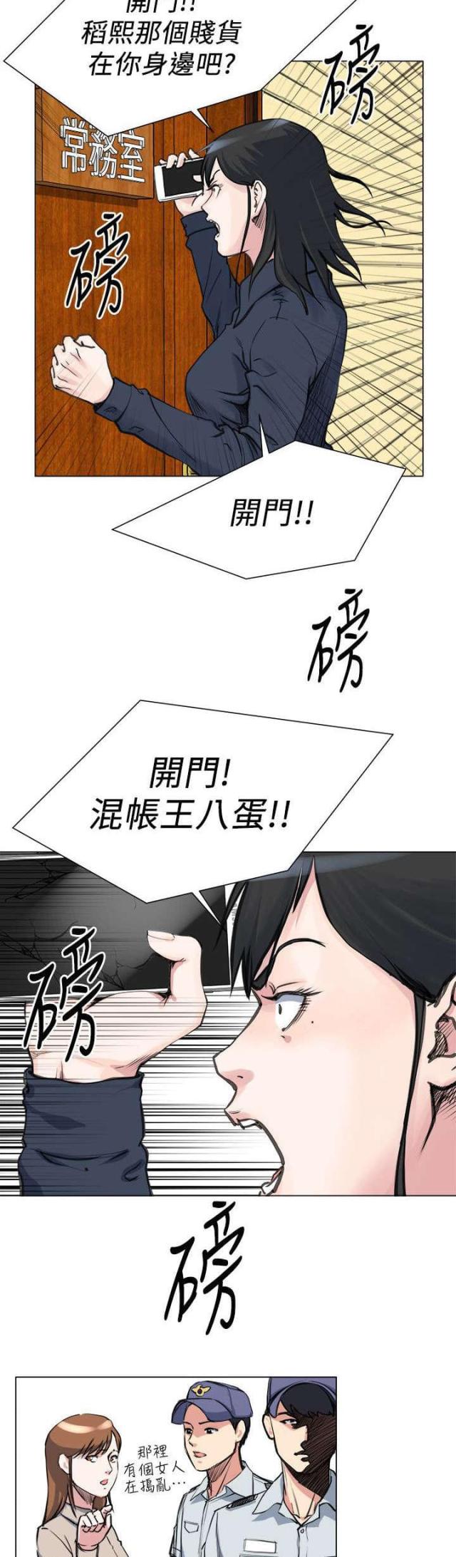 第38话2