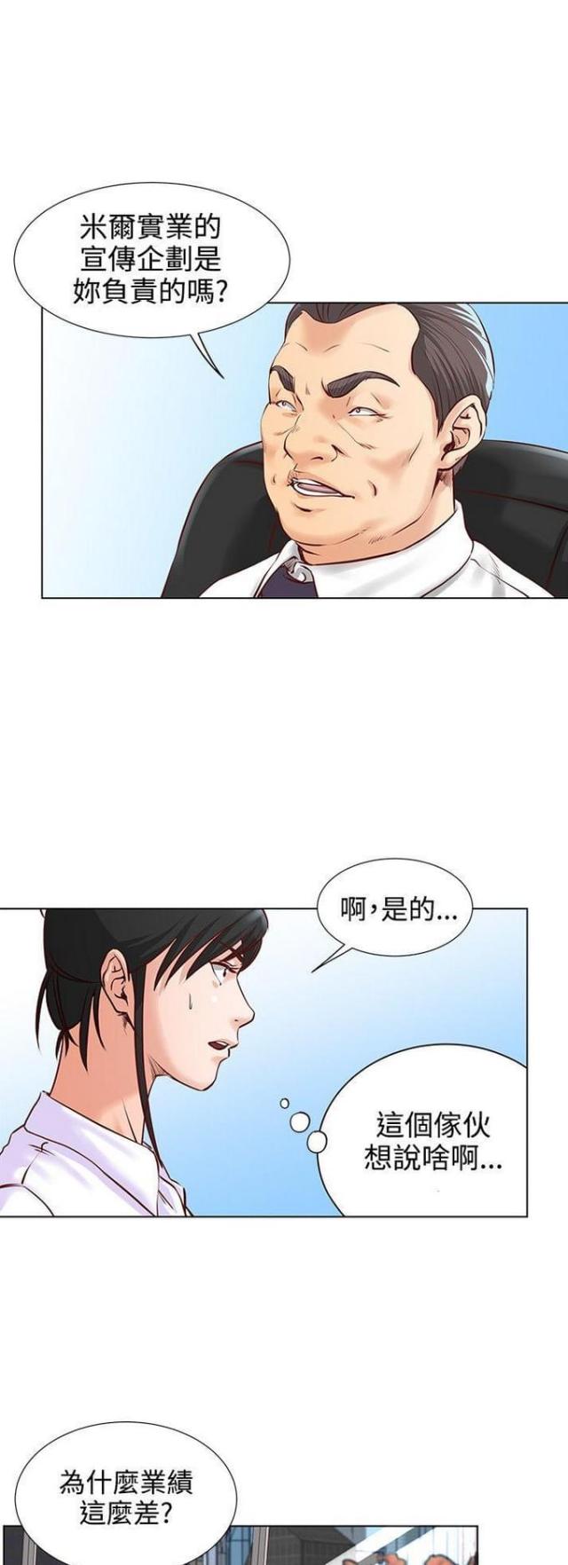 第5话21