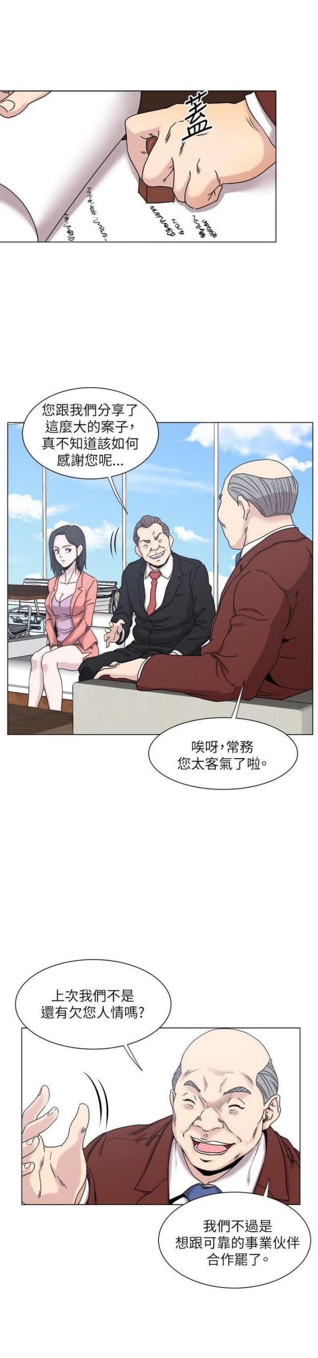 第26话5