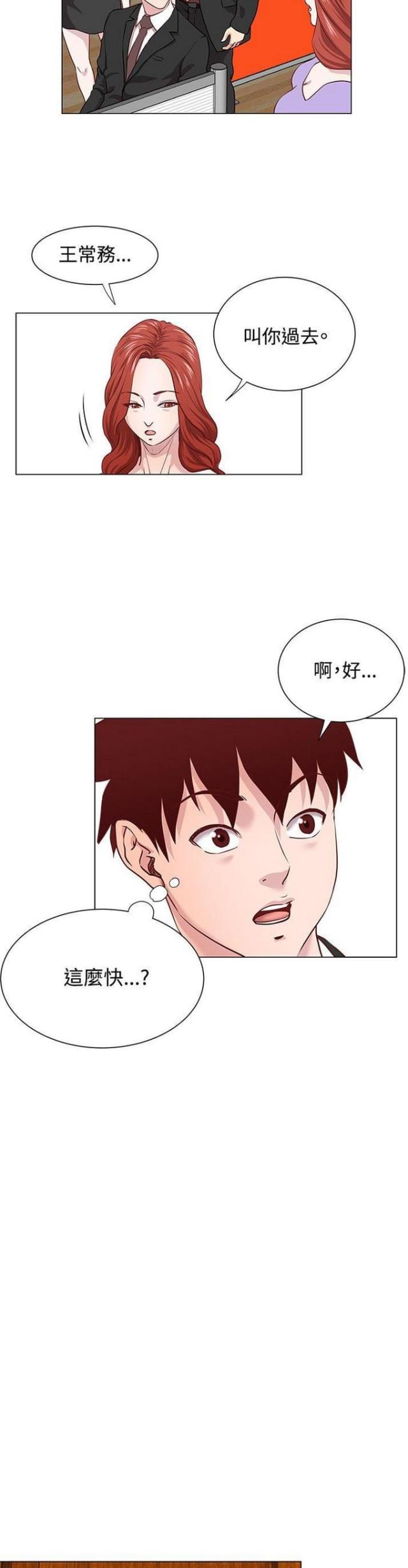 第16话4