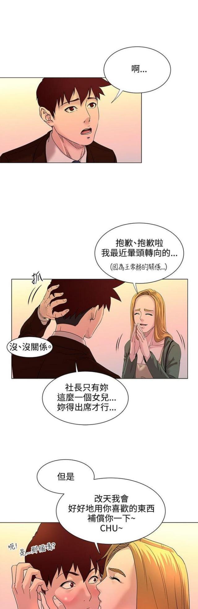 第22话2
