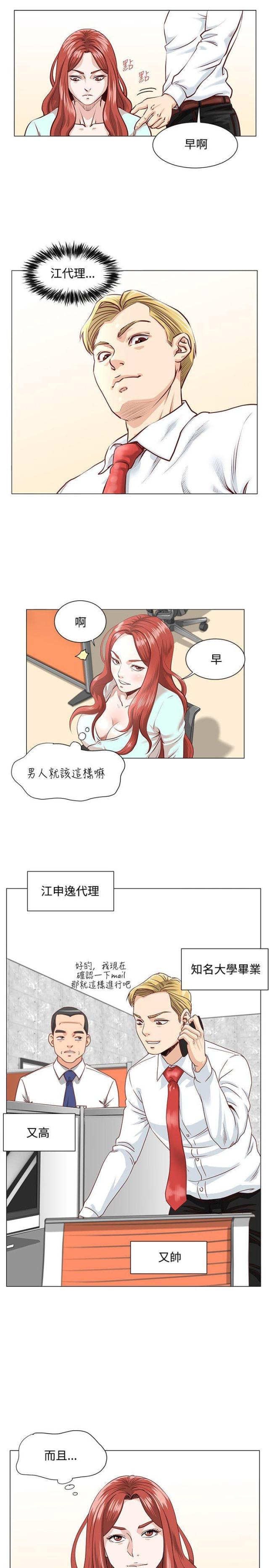 第3话6