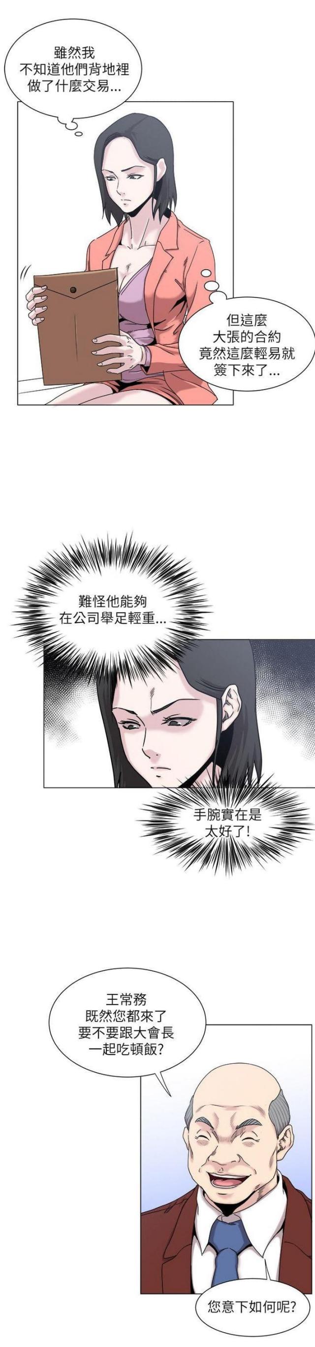 第26话6