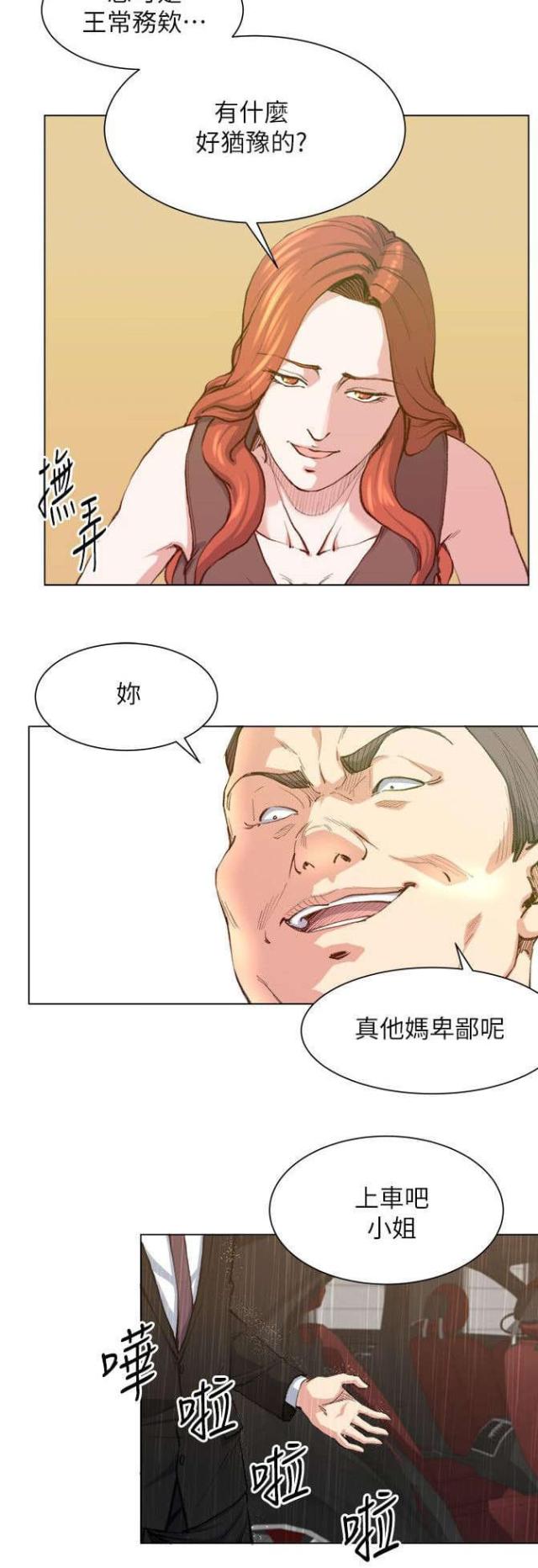 第39话2