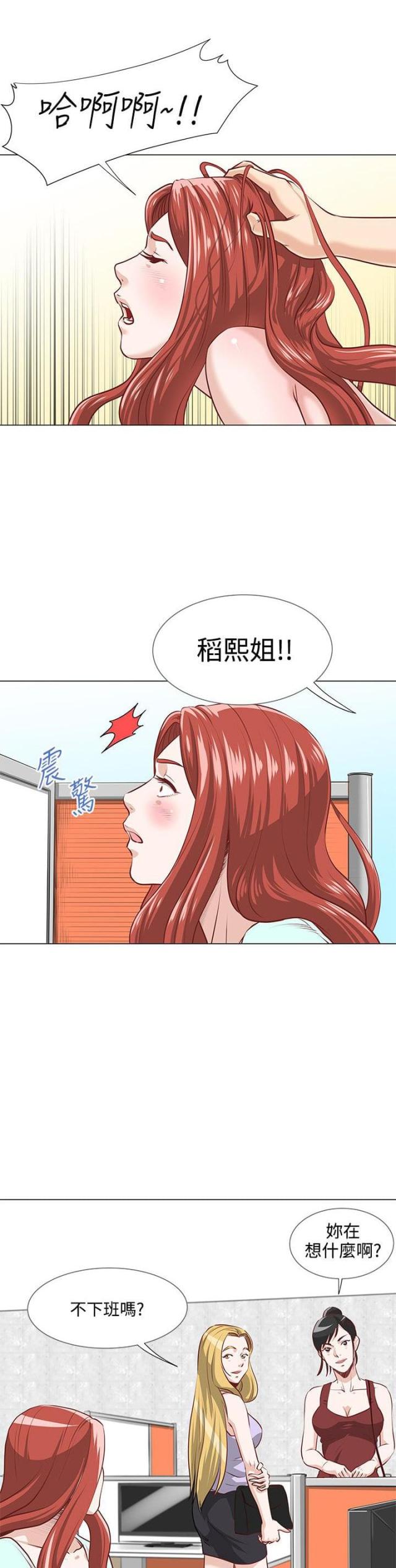 第3话8