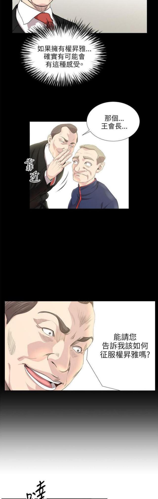 第27话11