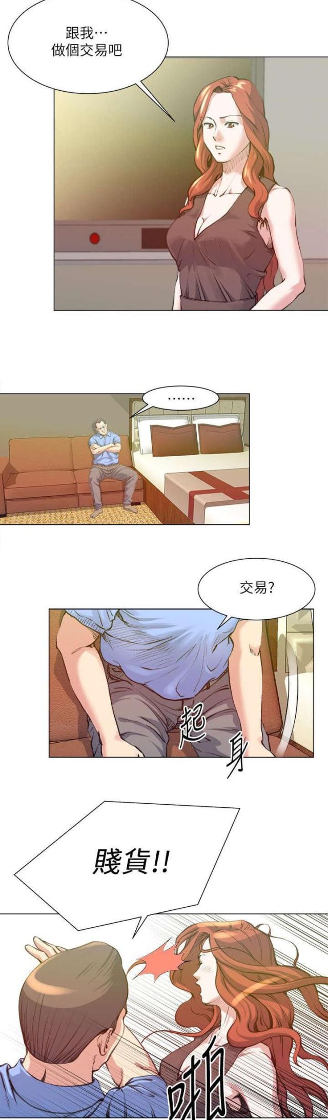 第38话9