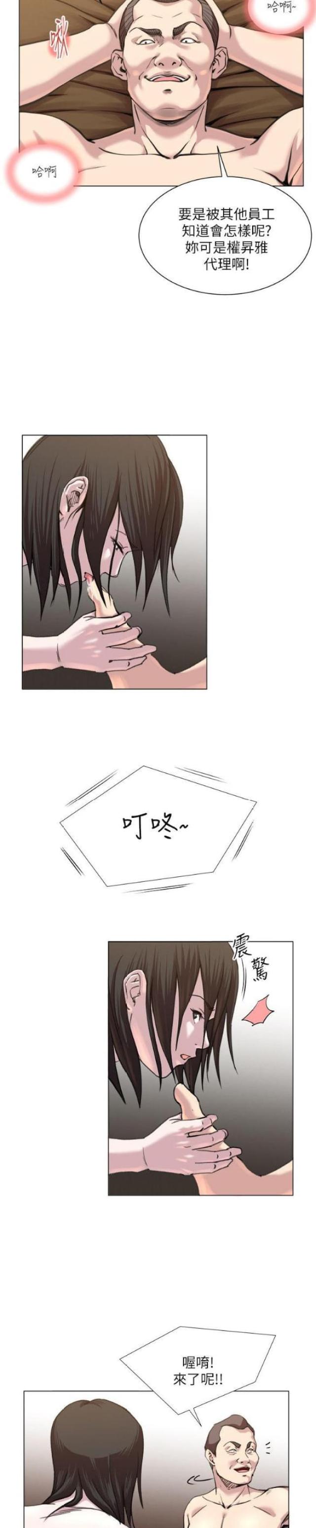 第33话4