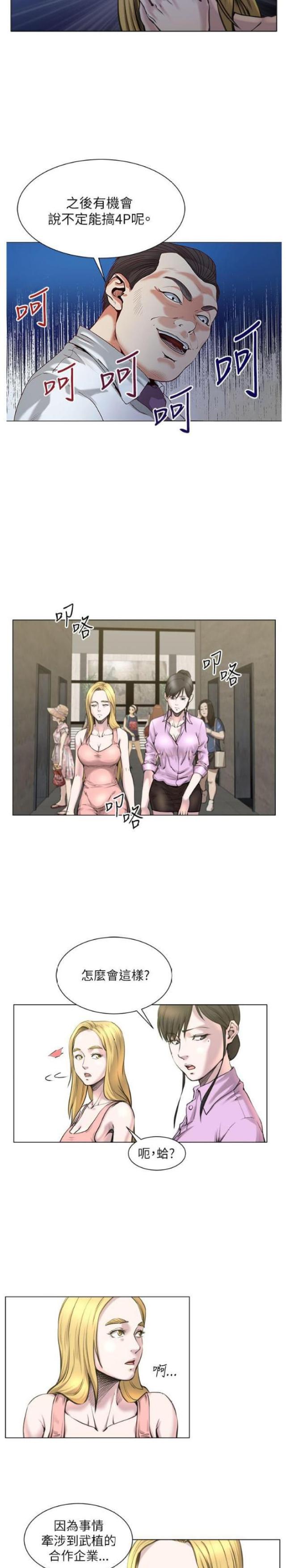 第34话4