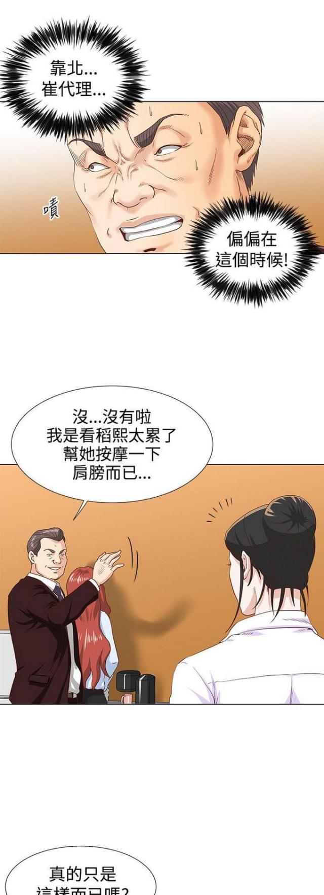 第5话13