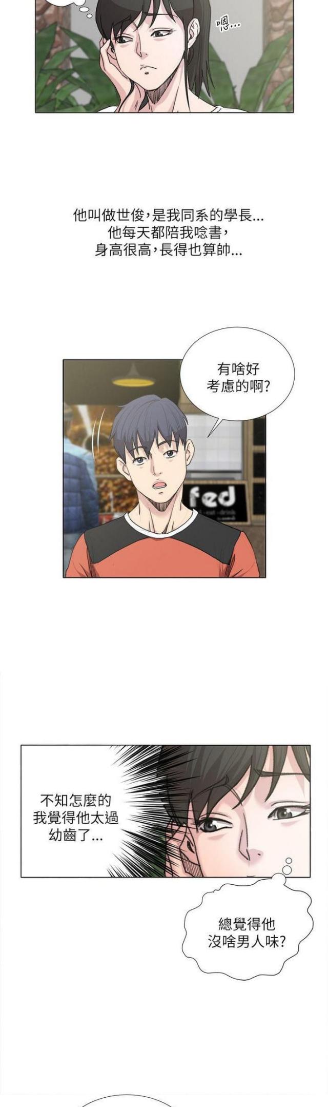 第29话6