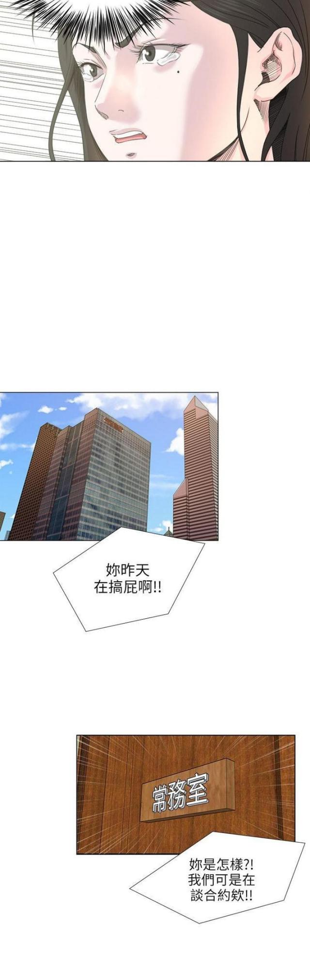 第27话4