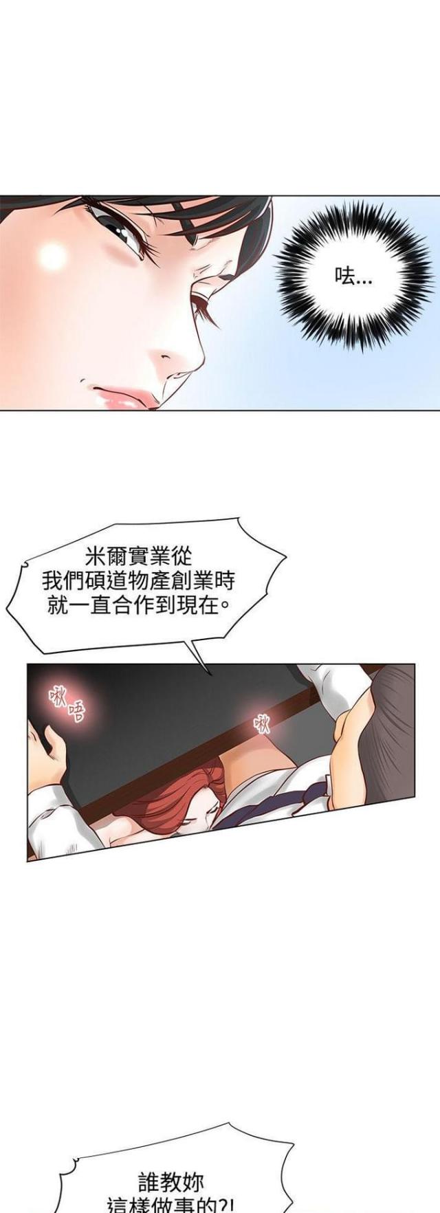 第5话24