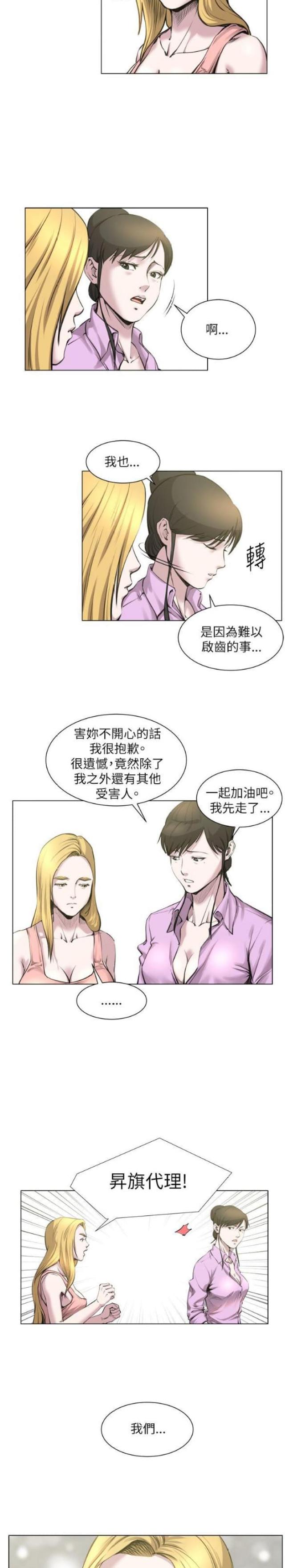 第34话6